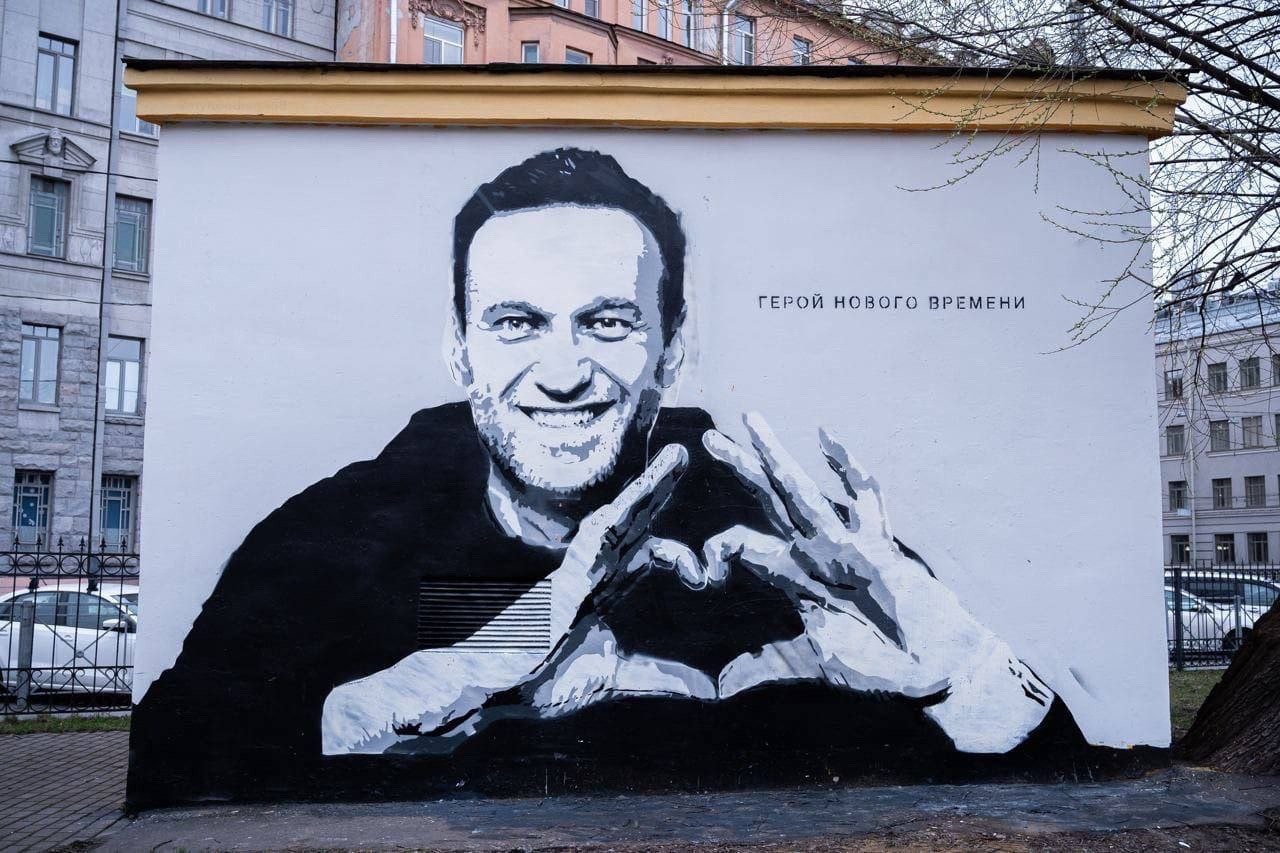 Авторам граффити с Навальным грозит уголовка