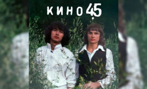 kino45